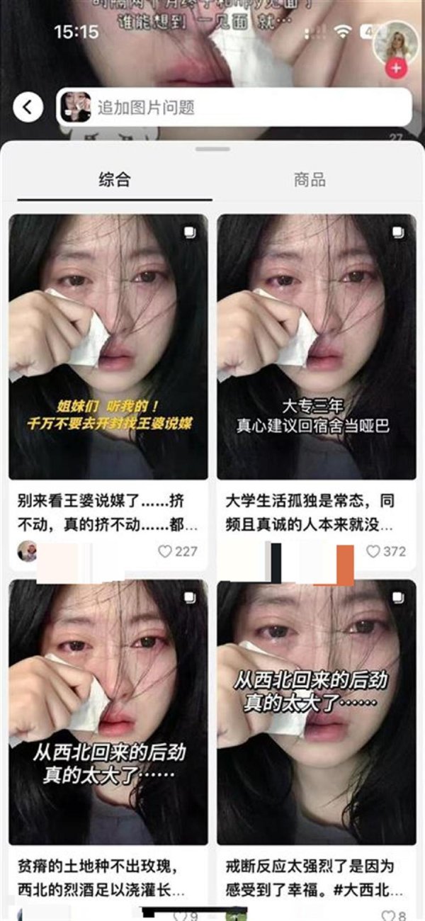 尚红网  被“高潮针”盗图的19岁女子发声：举报多次无果反遭网暴，将向警方反映