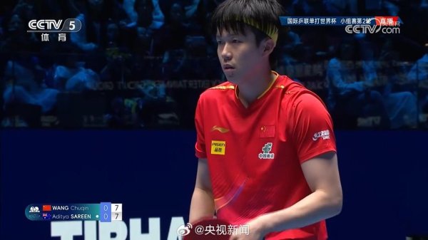 牛金宝配资 4-0！王楚钦澳门世界杯开门红