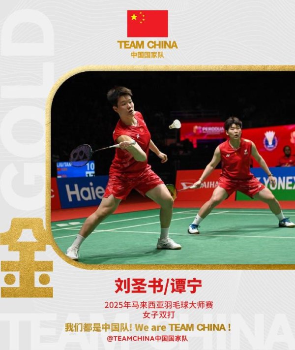 天牛宝配资 刘圣书/谭宁2-0击败贾一凡/张殊贤 ，获马来西亚大师赛女双冠军