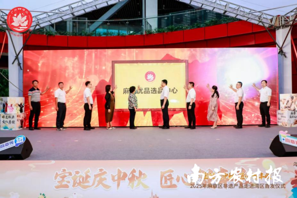 易云达 白云麻章对口帮扶｜从“园区共建”到“飞地经济”的协作蝶变之路